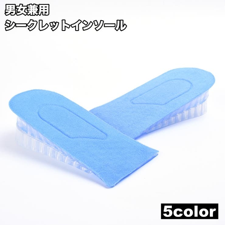 シークレットインソール 中敷き 1ペア | PlusNao | 詳細画像1 