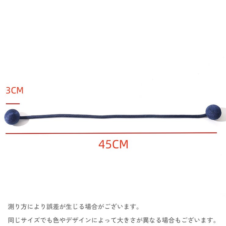 カーテンタッセル 2本セット マグネット式 | PlusNao | 詳細画像20 