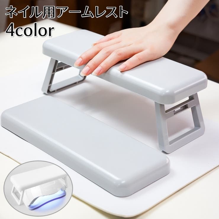 ネイル用アームレスト 折りたたみ式 ハンドレスト | PlusNao | 詳細画像1 