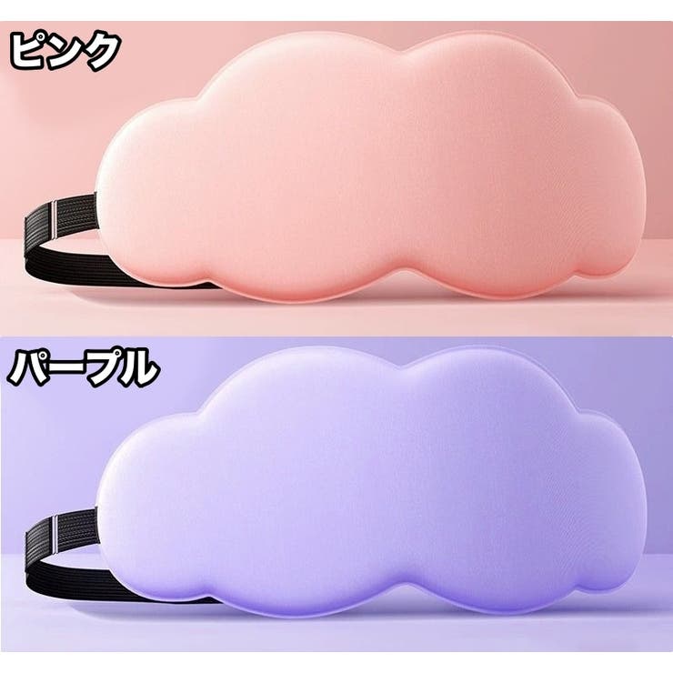 アイマスク 立体型 3D | PlusNao | 詳細画像12 