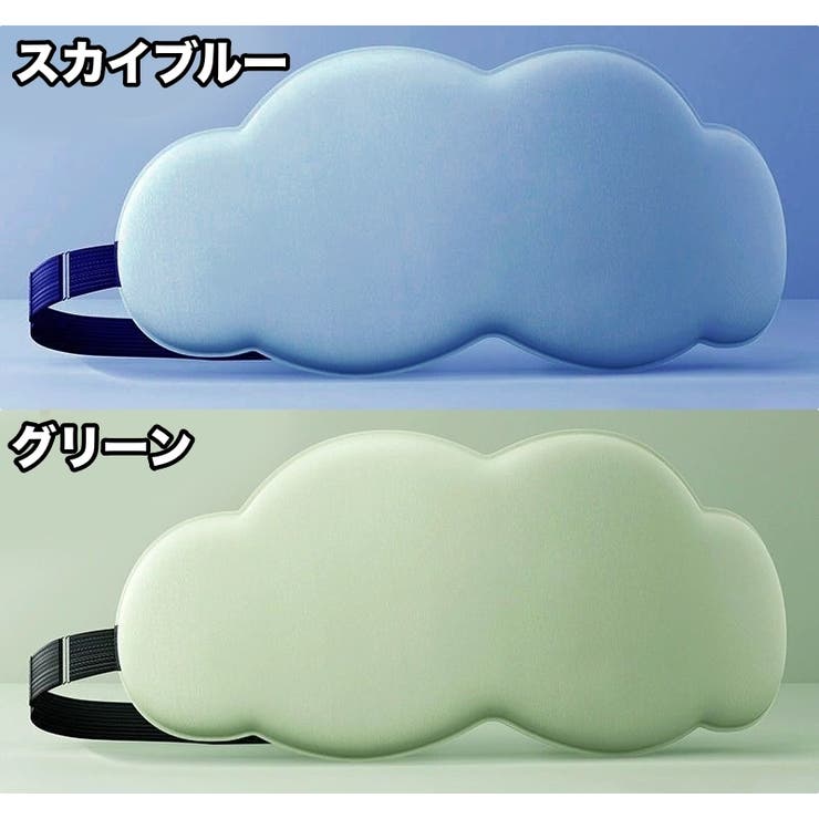 アイマスク 立体型 3D | PlusNao | 詳細画像13 