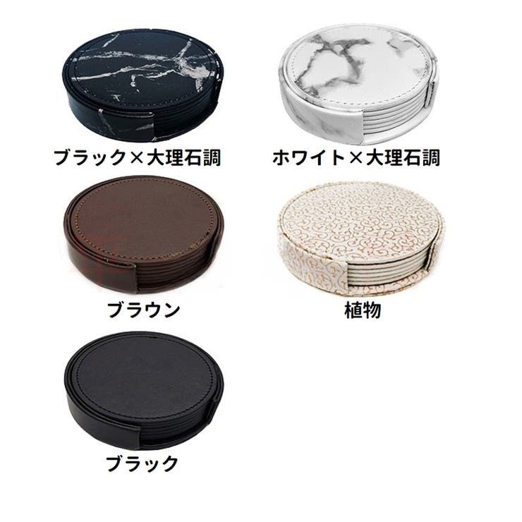 コースター 6枚セット 6枚入り | PlusNao | 詳細画像18 