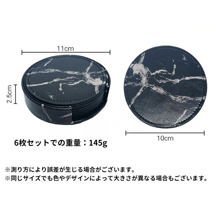 コースター 6枚セット 6枚入り | PlusNao | 詳細画像20 