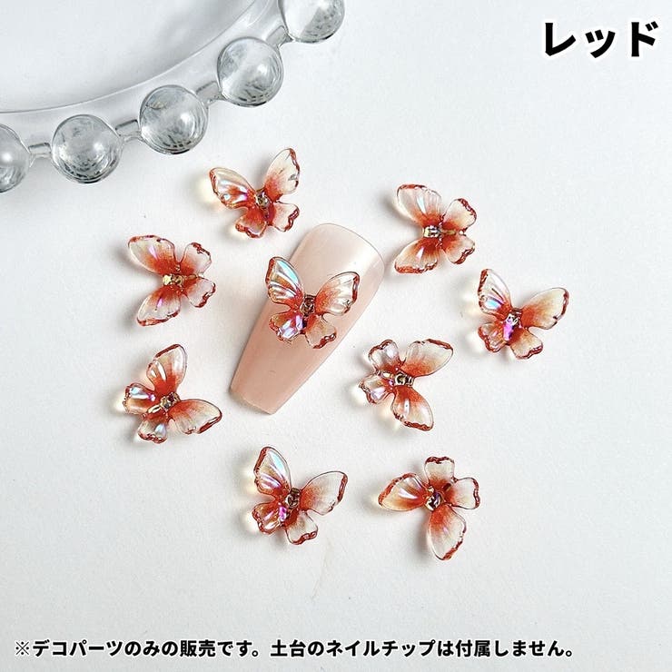 ネイルパーツ デコパーツ 3Dネイルパーツ | PlusNao | 詳細画像8 