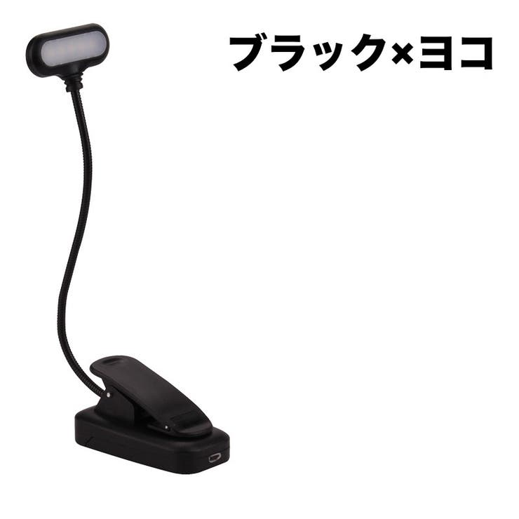 LEDクリップライト 電池式 デスクライト | PlusNao | 詳細画像7 
