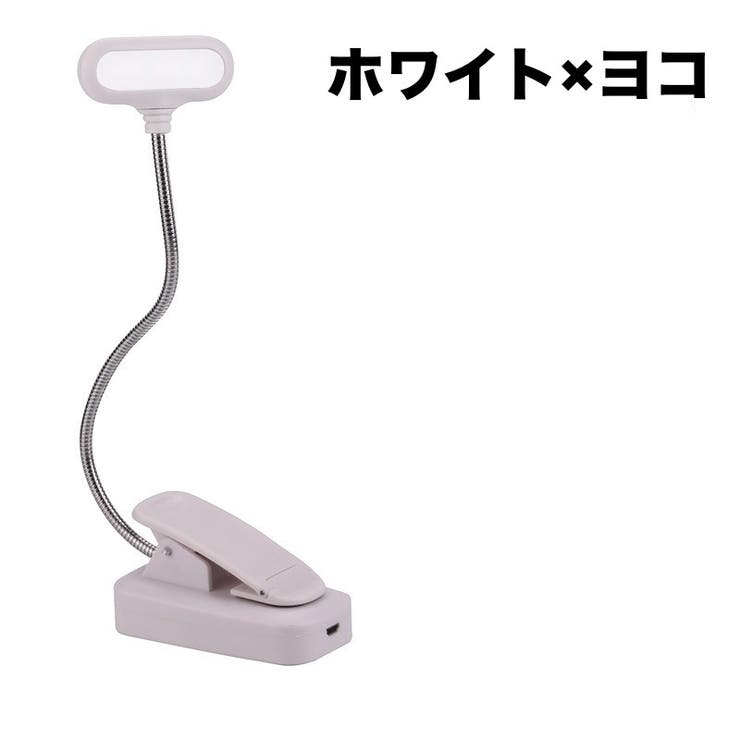 LEDクリップライト 電池式 デスクライト | PlusNao | 詳細画像9 