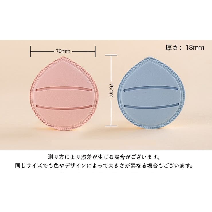 メイクパフ メイクスポンジ 単品 | PlusNao | 詳細画像15 