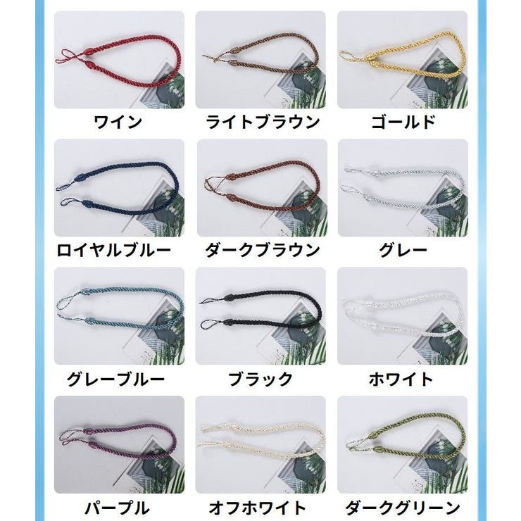 カーテンタッセル 2本セット カーテン留め | PlusNao | 詳細画像19 