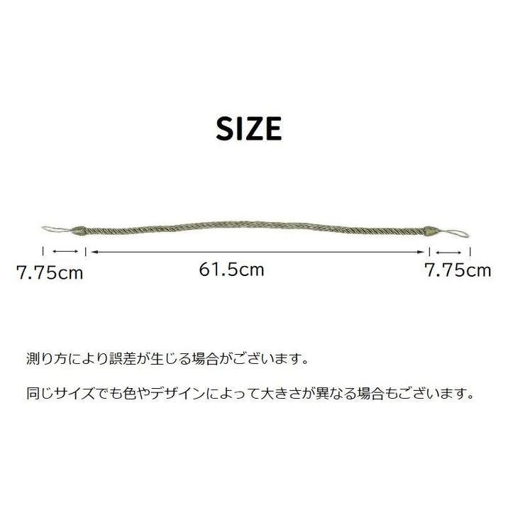 カーテンタッセル 2本セット カーテン留め | PlusNao | 詳細画像20 