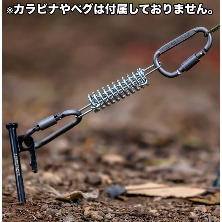 ストレッチコード 2個セット テント用 | PlusNao | 詳細画像2 