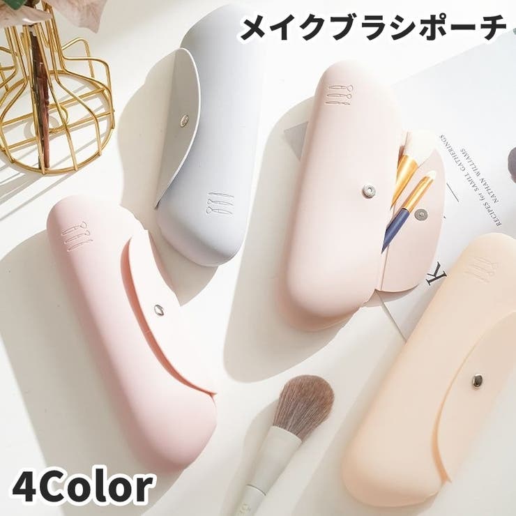 メイクブラシポーチ メイクブラシケース 化粧ポーチ | PlusNao | 詳細画像1 