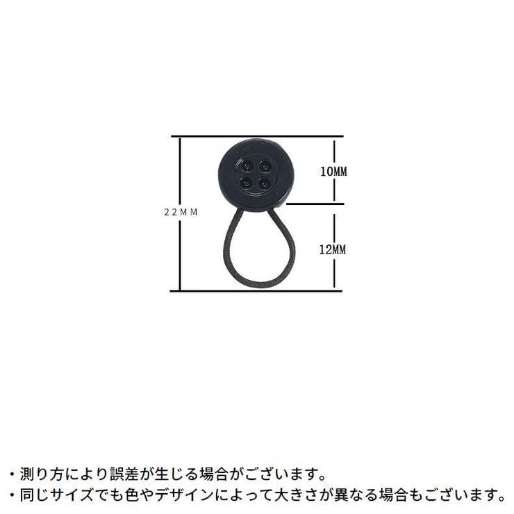 延長ボタン 20個組 アジャスター | PlusNao | 詳細画像12 
