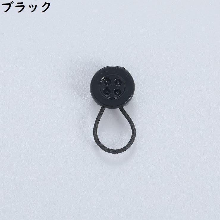 延長ボタン 20個組 アジャスター | PlusNao | 詳細画像9 