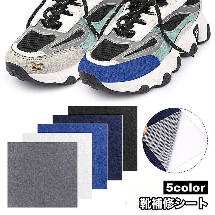 靴補修シート 靴 シューズ | PlusNao | 詳細画像1 
