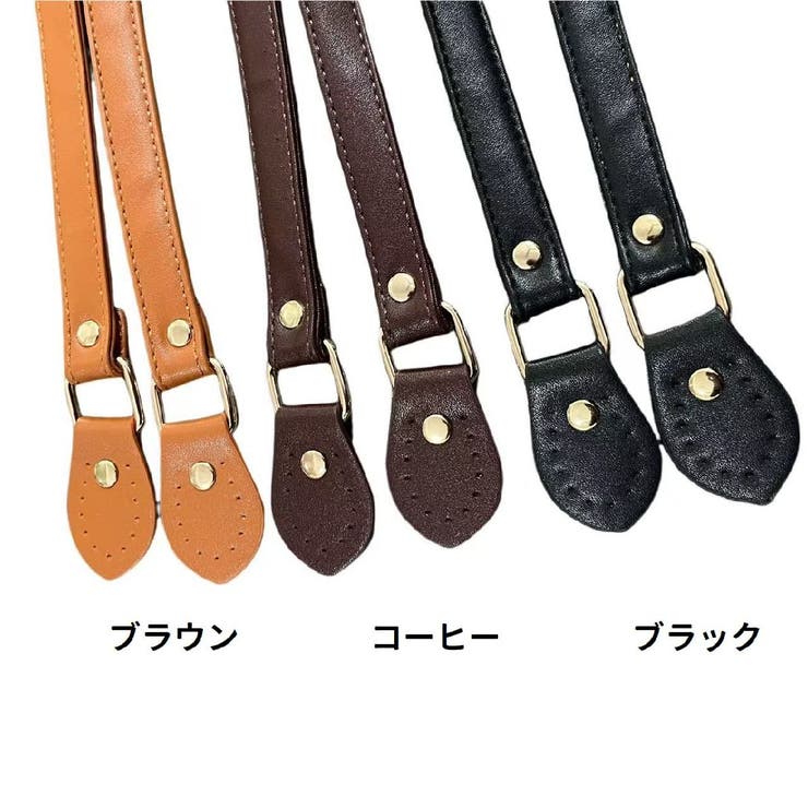 バッグ用持ち手 2本セット ハンドル | PlusNao | 詳細画像6 