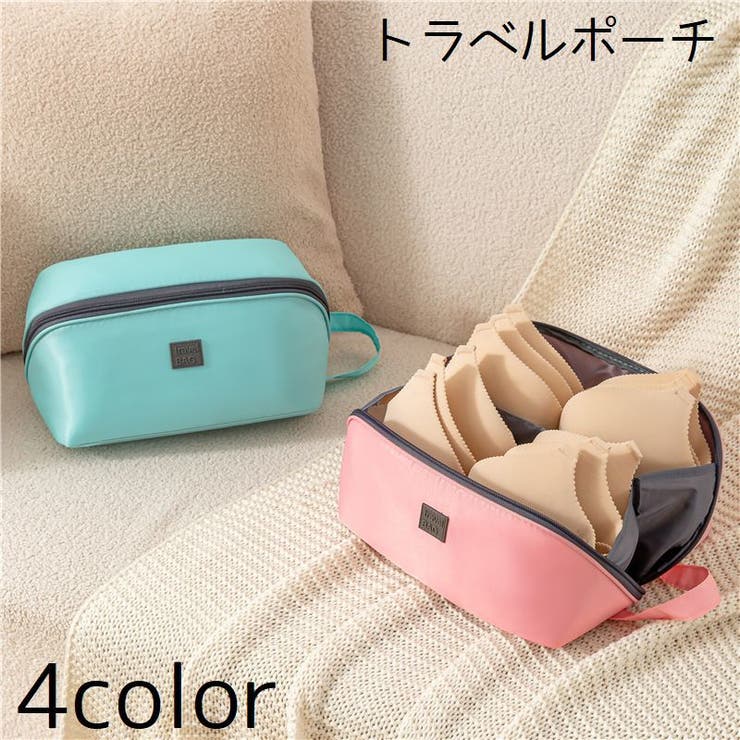 トラベルポーチ 旅行ポーチ 下着 | PlusNao | 詳細画像1 
