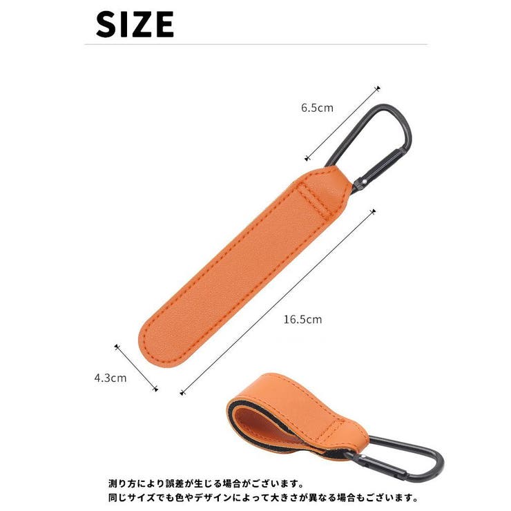 ベビーカー用フック 単品 1個 | PlusNao | 詳細画像17 