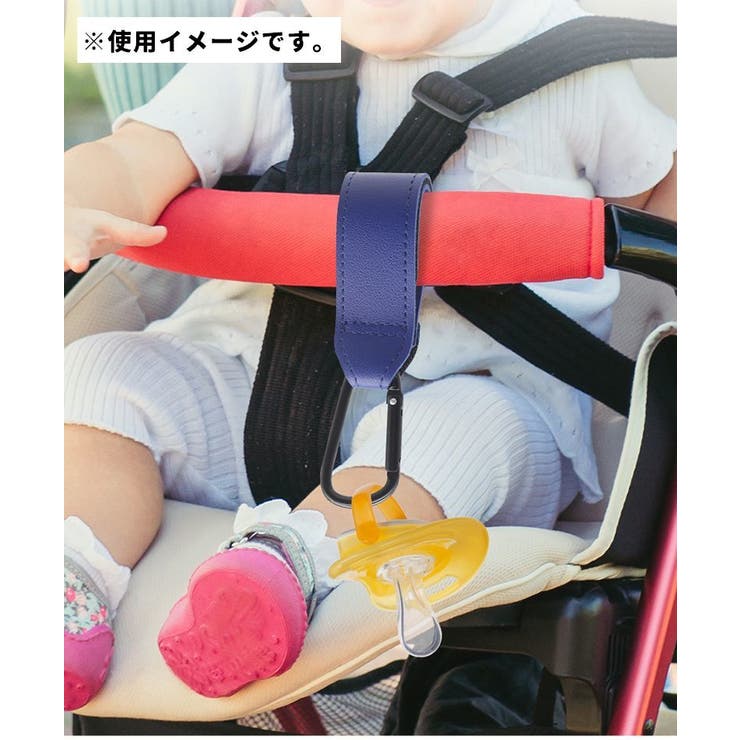 ベビーカー用フック 単品 1個 | PlusNao | 詳細画像2 