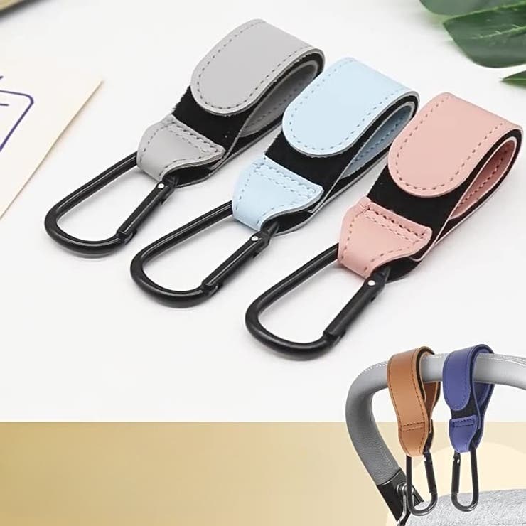 ベビーカー用フック 単品 1個 | PlusNao | 詳細画像5 