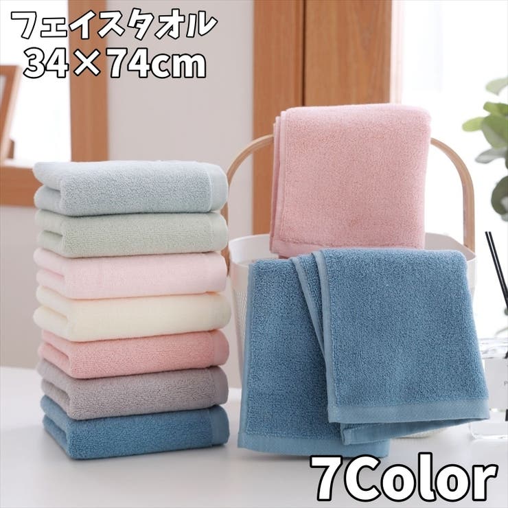 フェイスタオル ふわふわ やわらか | PlusNao | 詳細画像1 