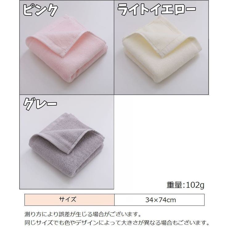 フェイスタオル ふわふわ やわらか | PlusNao | 詳細画像19 