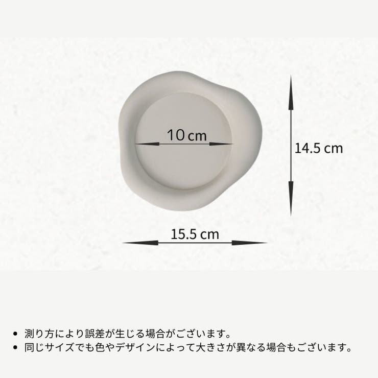 コースター カップソーサー キッチン用品 | PlusNao | 詳細画像14 