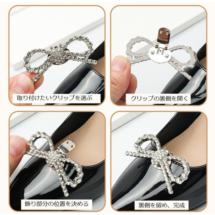 シューズクリップ 同色2個セット 1足分 | PlusNao | 詳細画像10 