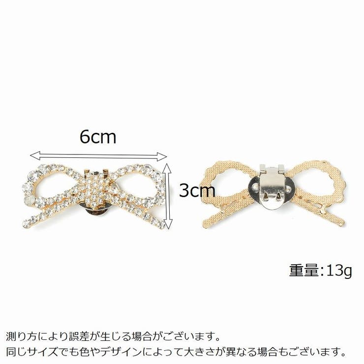 シューズクリップ 同色2個セット 1足分 | PlusNao | 詳細画像11 