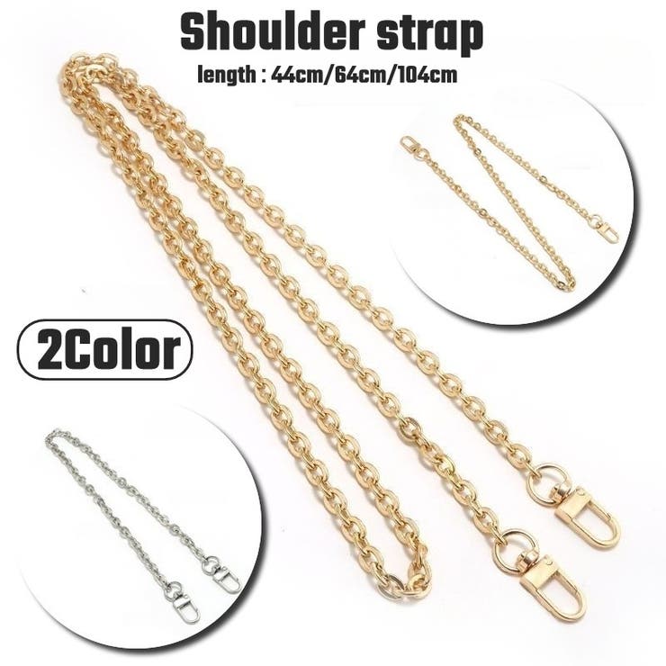 ショルダーストラップ バッグチェーン ナスカン付き | PlusNao | 詳細画像1 