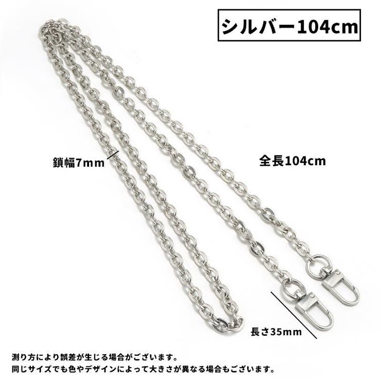 ショルダーストラップ バッグチェーン ナスカン付き | PlusNao | 詳細画像10 