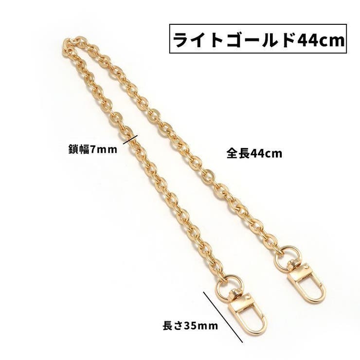 ショルダーストラップ バッグチェーン ナスカン付き | PlusNao | 詳細画像5 