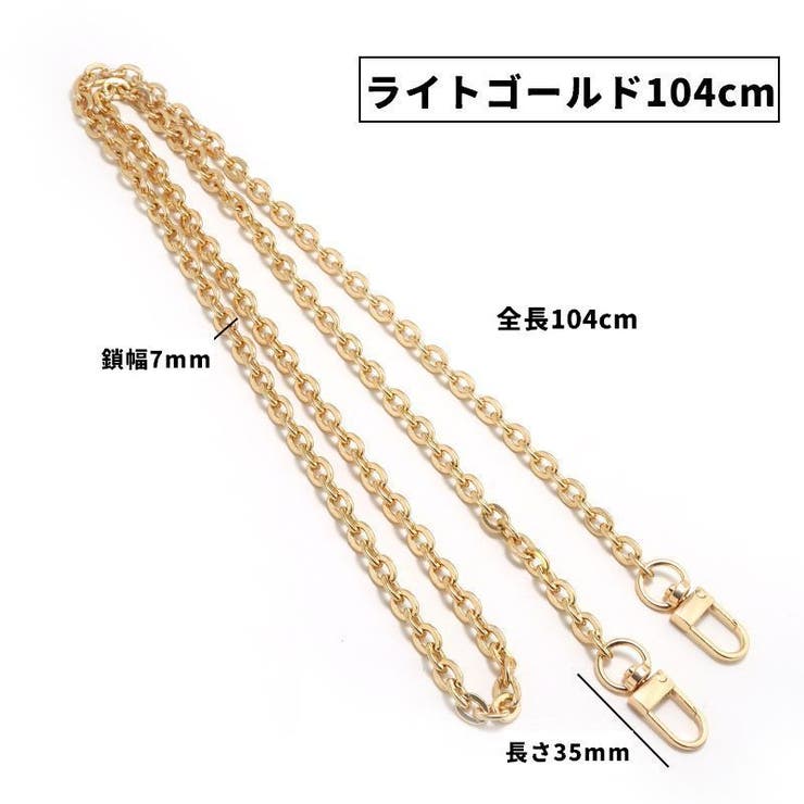 ショルダーストラップ バッグチェーン ナスカン付き | PlusNao | 詳細画像7 