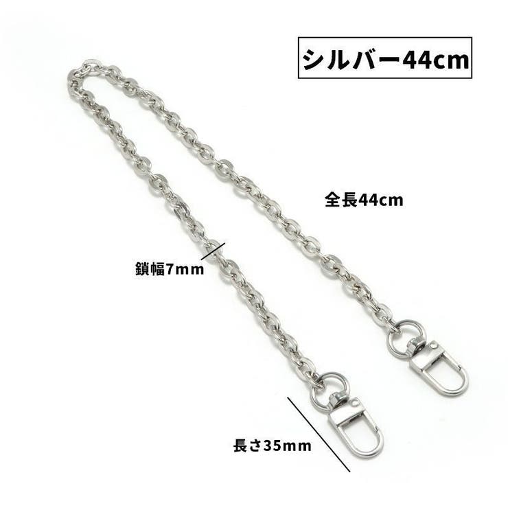 ショルダーストラップ バッグチェーン ナスカン付き | PlusNao | 詳細画像8 