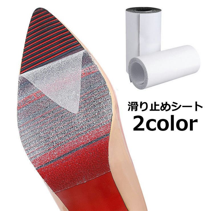滑り止めシート ソールステッカー 靴底用滑り止めパッド | PlusNao | 詳細画像1 