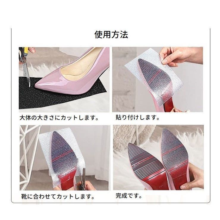 滑り止めシート ソールステッカー 靴底用滑り止めパッド | PlusNao | 詳細画像13 