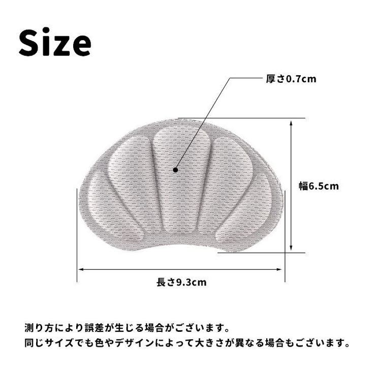 靴ズレ防止パッド 2ペアセット 2足分 | PlusNao | 詳細画像17 