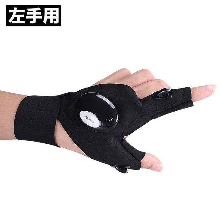 ハンディライト ライトグローブ 片手用 | PlusNao | 詳細画像18 