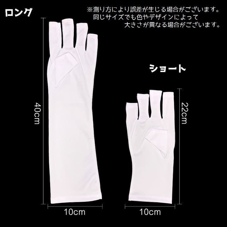 ネイル用UVカット手袋 ハンドケア用品 UVカット | PlusNao | 詳細画像6 