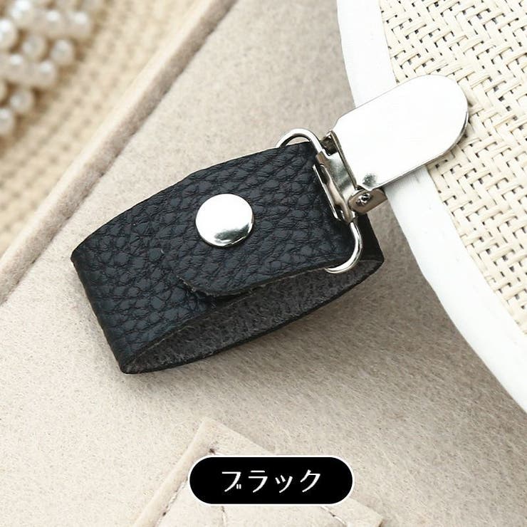 帽子クリップ ハットホルダー PUレザー | PlusNao | 詳細画像10 