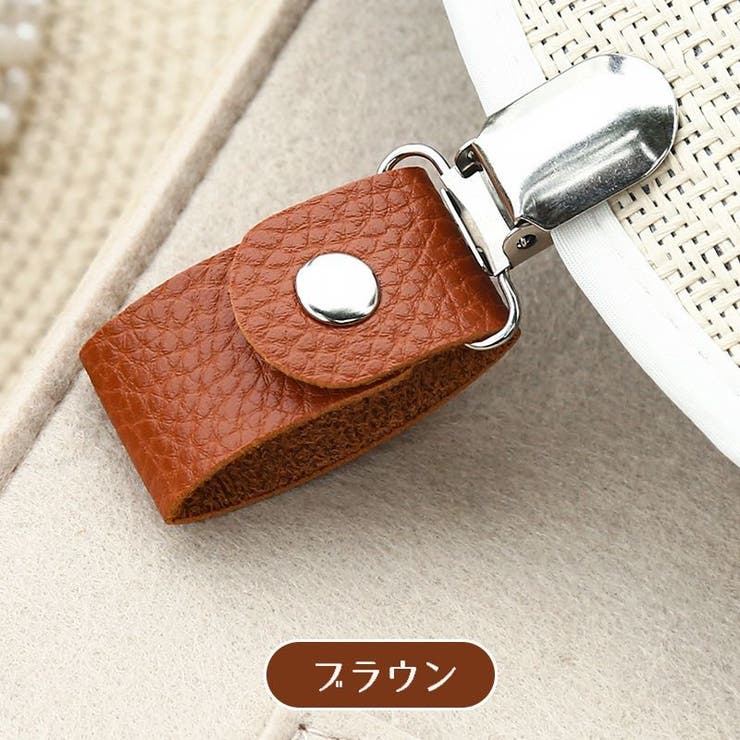 帽子クリップ ハットホルダー PUレザー | PlusNao | 詳細画像11 