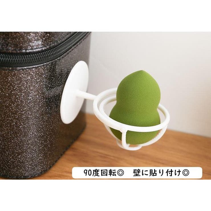 メイクスポンジホルダー メイクスポンジスタンド 3Dパフ | PlusNao | 詳細画像3 