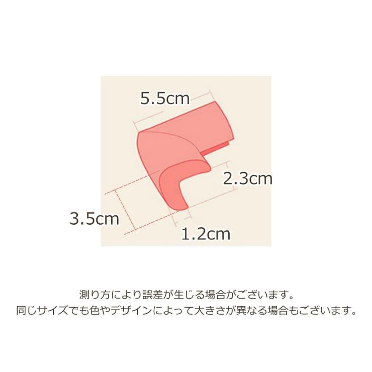 コーナーガード 4個セット セーフティーグッズ | PlusNao | 詳細画像20 