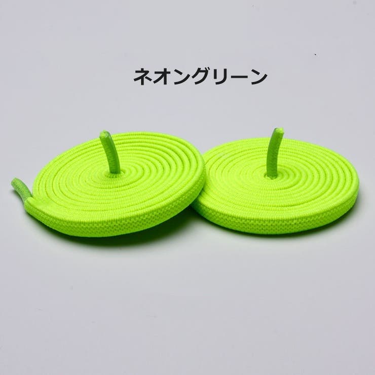 靴紐 くつひも 1ペア | PlusNao | 詳細画像13 