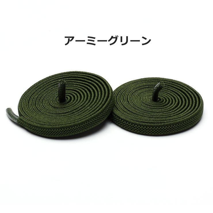 靴紐 くつひも 1ペア | PlusNao | 詳細画像14 