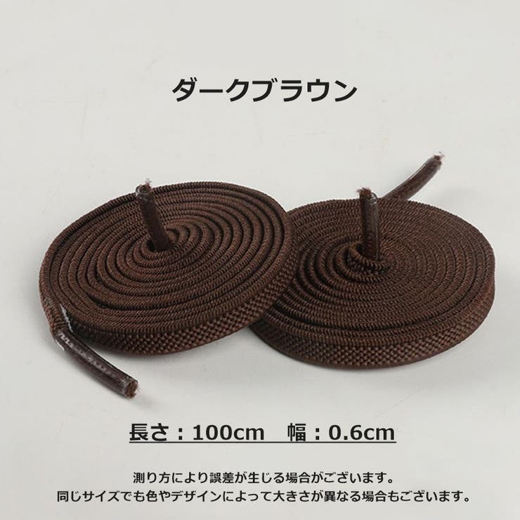 靴紐 くつひも 1ペア | PlusNao | 詳細画像16 