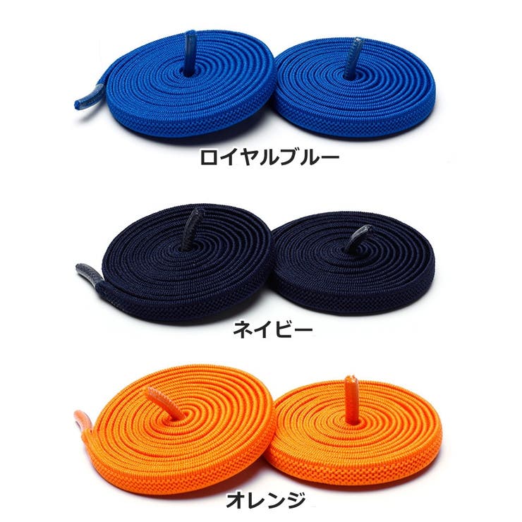 靴紐 くつひも 1ペア | PlusNao | 詳細画像4 