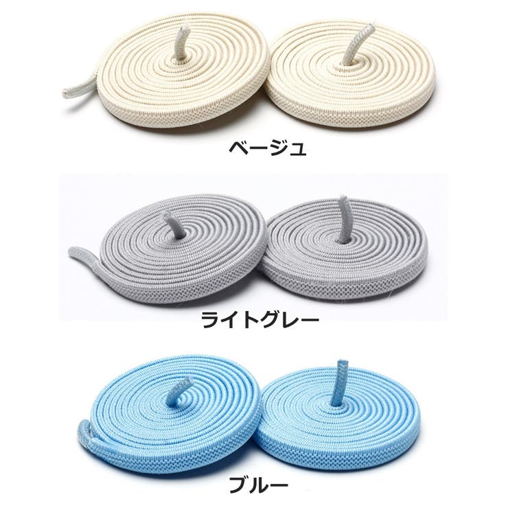 靴紐 くつひも 1ペア | PlusNao | 詳細画像5 