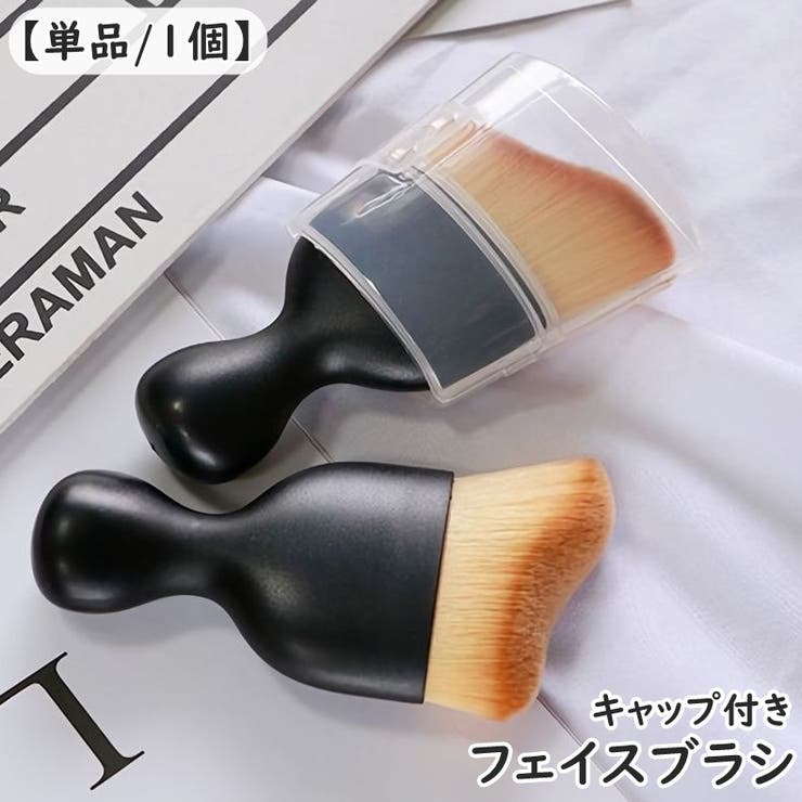 フェイスブラシ チークブラシ 単品 | PlusNao | 詳細画像1 