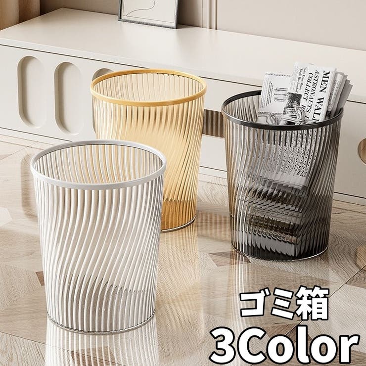ゴミ箱 ダストボックス ごみ箱 | PlusNao | 詳細画像1 