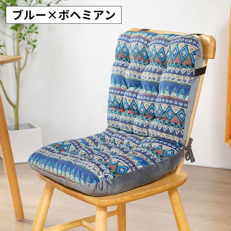 椅子用クッション 背もたれ付き チェアクッション | PlusNao | 詳細画像11 